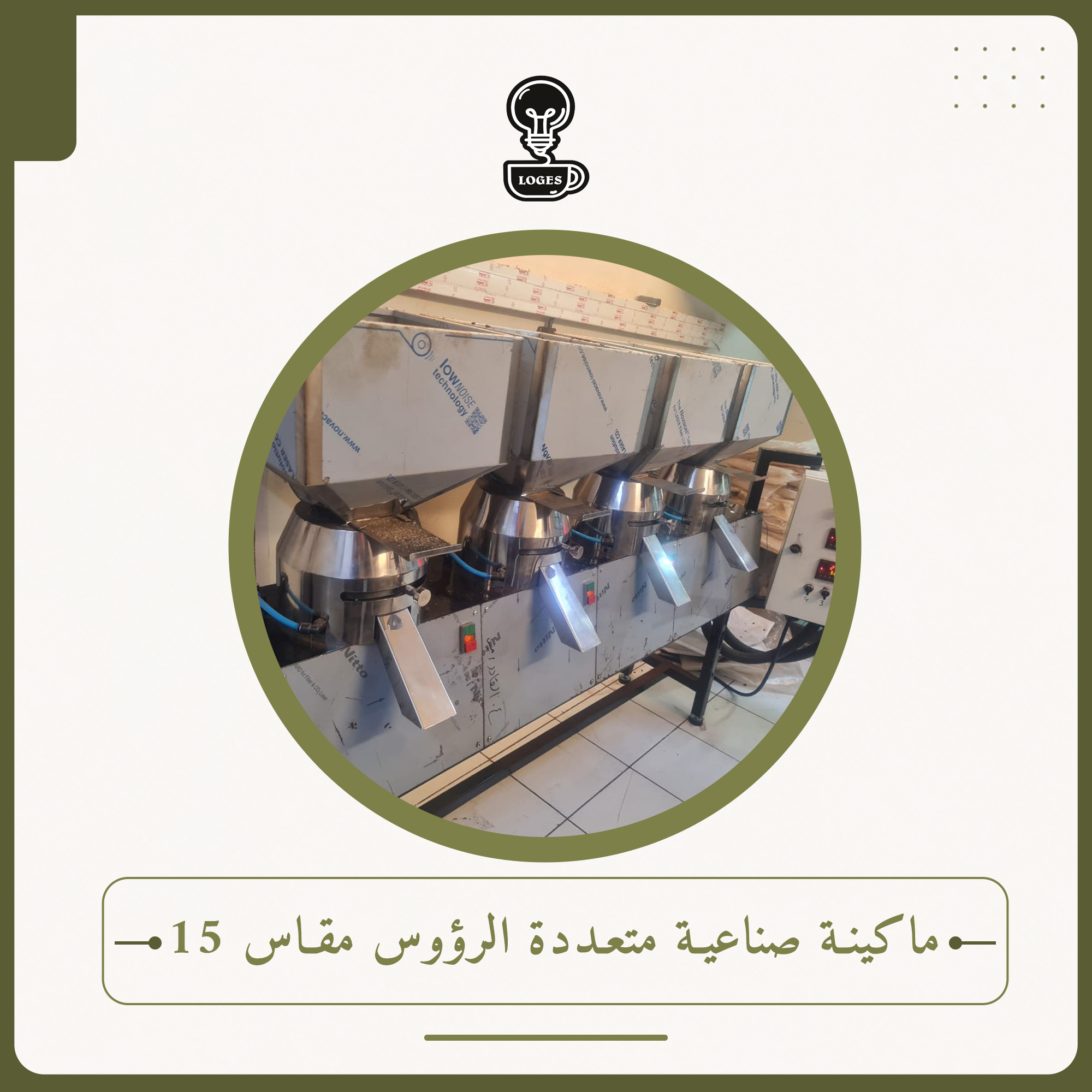 ماكينة صناعية متعددة الرؤوس مقاس 15