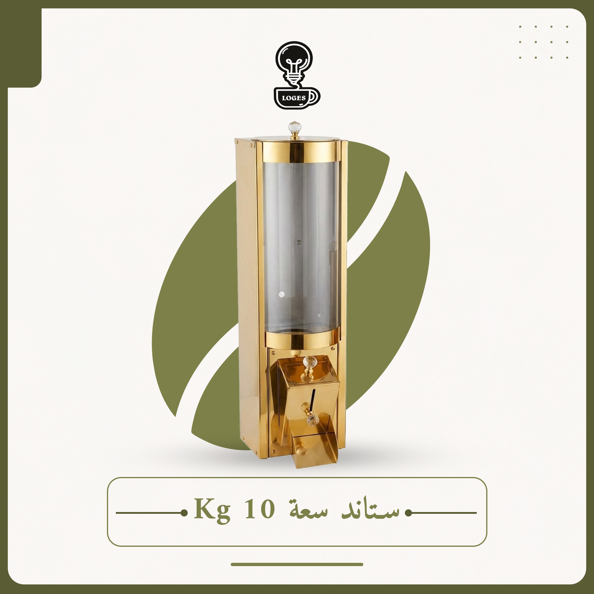 ستاند سعة 10 Kg