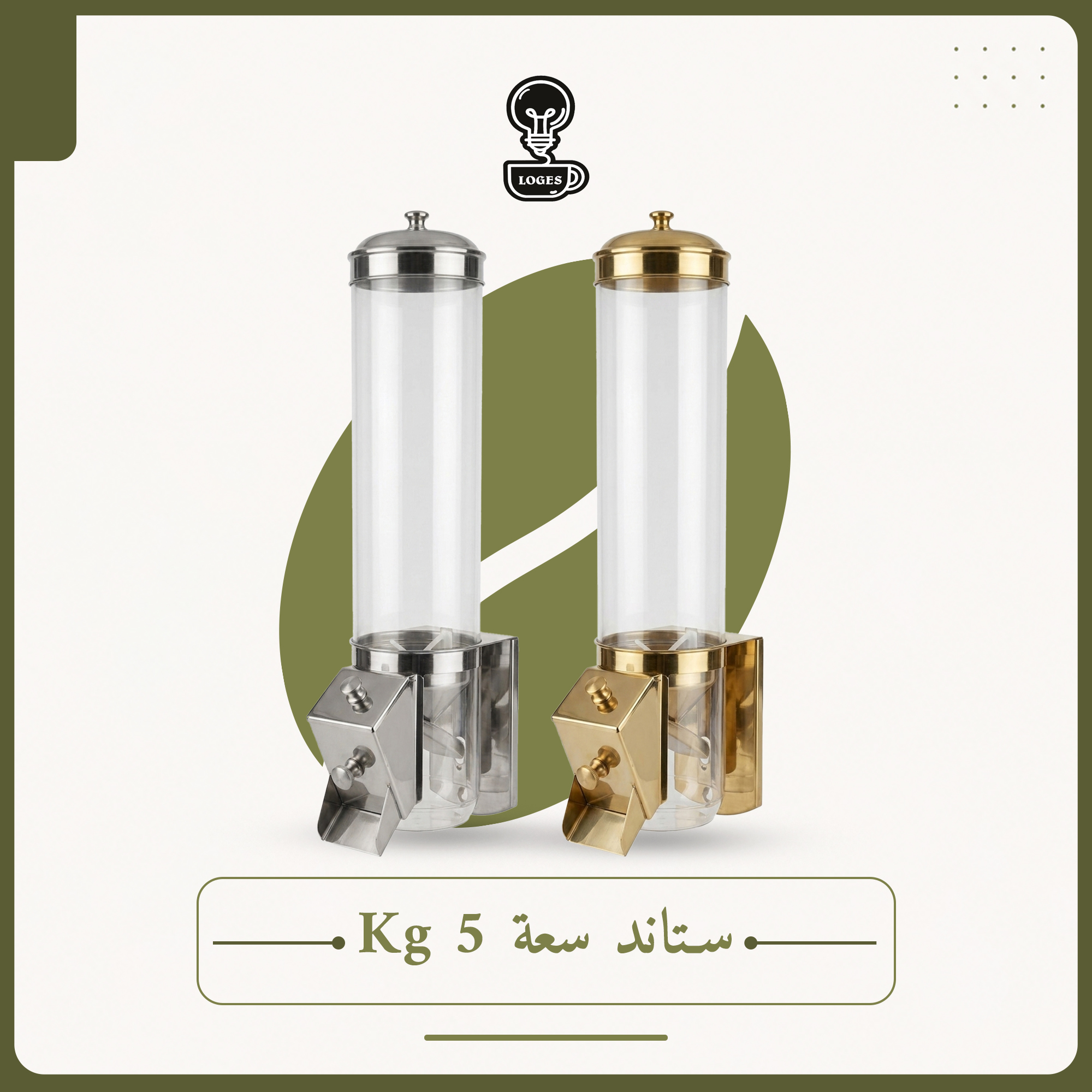 ستاند سعة 5 Kg